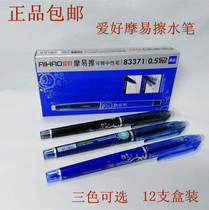 Hobbies are easy to wipe gel pen 0 5mm ink blue hot can Magic grinding force easy wipe pen students use crystal blue erasable water pen