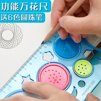 Hobby multi-functional Wanhua ruler Primary school students transparent plastic ruler Art hand account DIY multi-pattern painting ruler