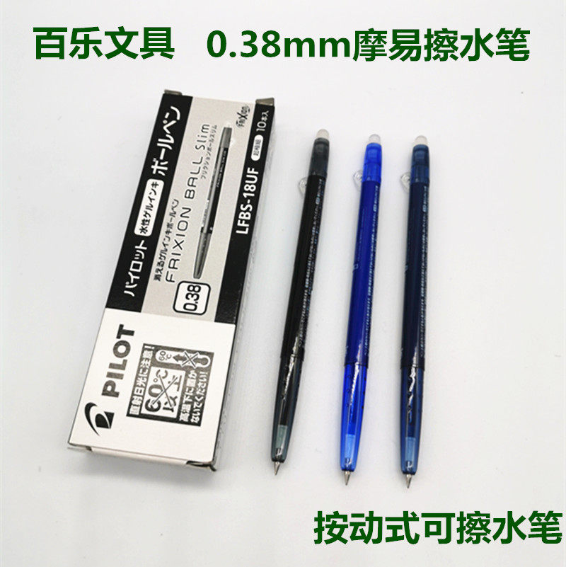 3 JAPAN PILOT BAGLE LFBS-18UF Erasable Refill of Moprone to Erasable Pen 0 38mm