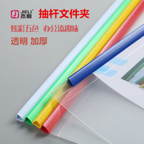 Jerry drawbar clamp a4 trolley clamp transparent plastic book file brief record folder paper bag thickened student paper clip