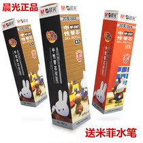 Morning light neutral refill 2907 Mifei 0 38mm full needle tube red and blue black cartoon box water refill