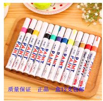Zhongbai paint pen lacquer pen SP-110 marker pen white gold sign-in pen 12