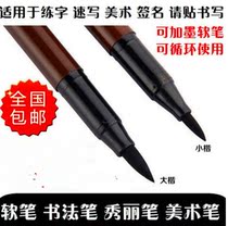 Single soft pen calligraphy pen Xiuli pen practice pen sign-in pen soft head pen Art Pen big Kai brush