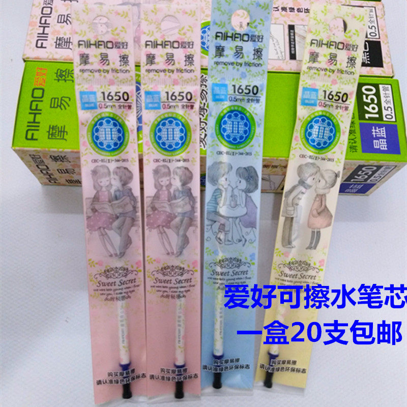 Hobby sweet honey and easy rubbing pen needle pipe 0 5 crystal blue black can rub neutral core magic easy rub