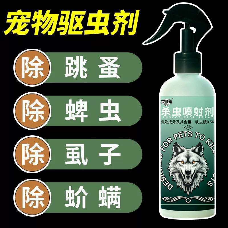 Tick and Flea Quick-Kill】Specialized in Germany - for Pets, Cats and Dogs Only - Flea, Tick and Lice Spray 1 Tick and Flea Quick-Kill】Specialized in Germany - for Pets, Cats and Dogs Only - Flea, Tick and Lice Spray 1