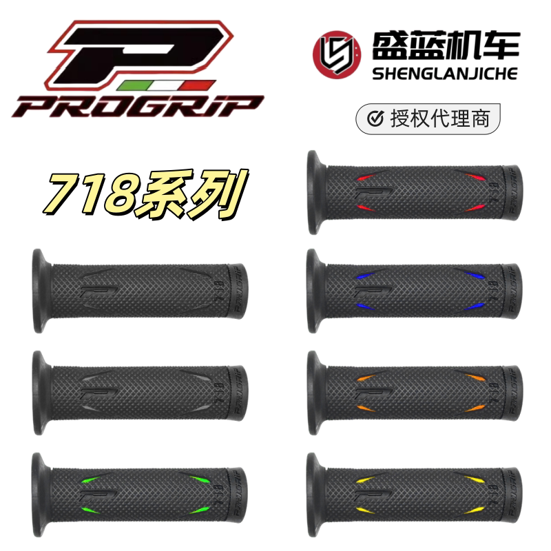 Итальянская натуральная резина PROGRIP для руля MOTOGP, тот же чехол для руля мотоцикла, марка электромобиля universal P Изображение 1