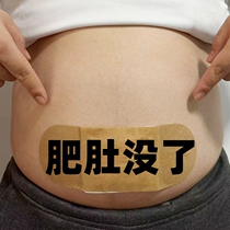 (Recommended by Xiaohongshu) Patch before going to bed to lose weight after sleeping. Can be used during breastfeeding. Welfare for lazy people. Unisex.