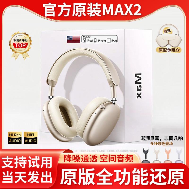 Huaqiangbei Max2 Head-Mounted Bluetooth Headset Wireless Compatible with iPhone 17 Active Noise Reduction 2026 New Second Generation Model Huaqiangbei Max2 Head-Mounted Bluetooth Headset Wireless Compatible with iPhone 17 Active Noise Reduction 2026 New Second Generation Model