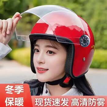 3C Certified Helmet for Electric Scooters, Men's Autumn and Winter Warm Safety Helmet, Suitable for All Seasons, Motorcycle Half Helmet for Women, New National Standard