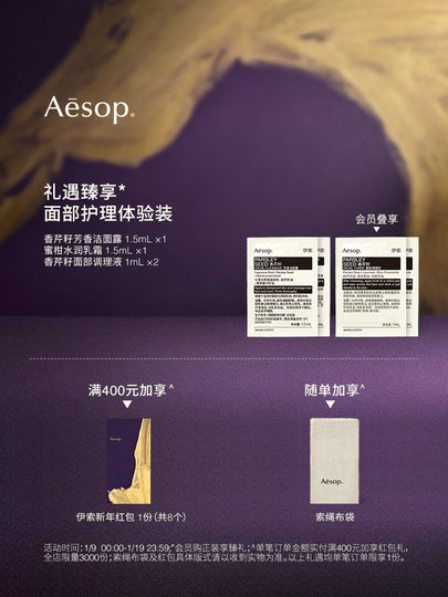 【新年礼物】Aesop伊索 剃须刷 刮胡刷生日礼物送男士男生护肤