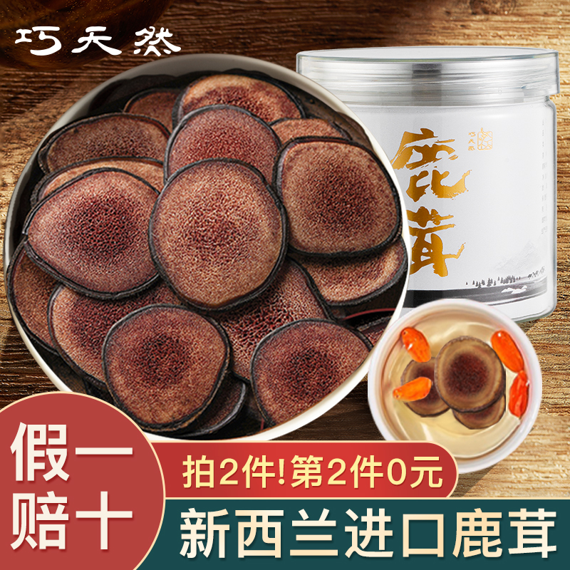 Coincidentally natural New Zealand imported antler sheet dry sheet Official flagship store Bubble Water medicinal herbs nourishing 3 gr-Taobao