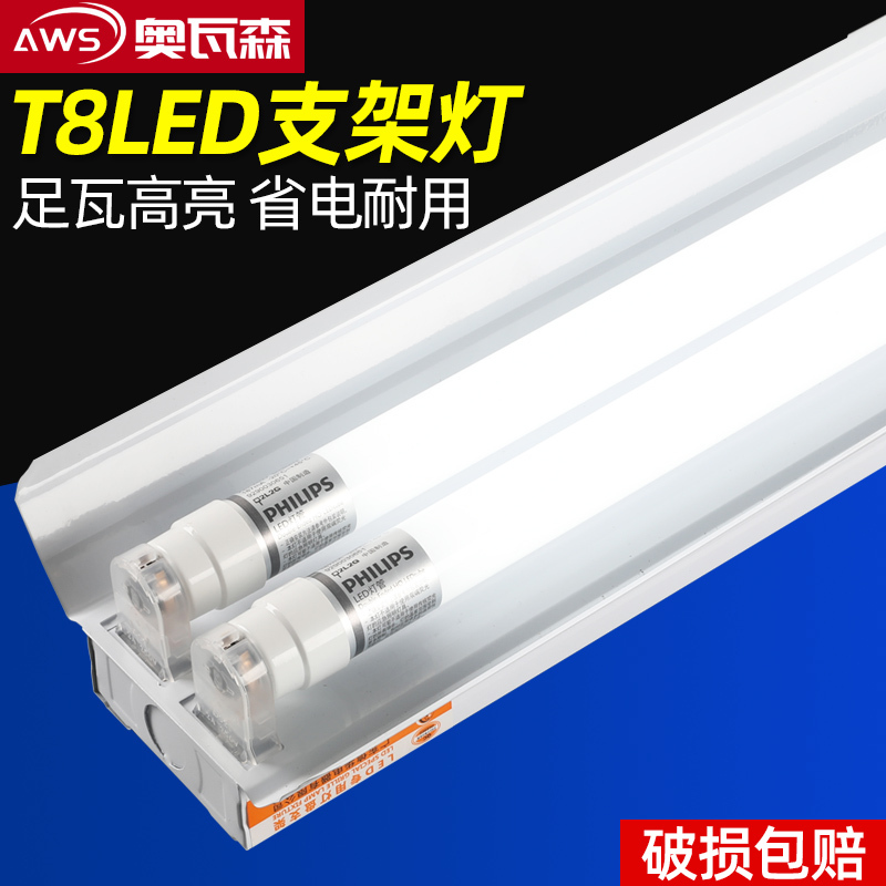 Dual-Tube Led Fluorescent Lamp 100 Watts 1.2m High-Brightness Led Tube Energy-Saving Old Model with Thickened Bracket Lamp Dual-Tube Led Fluorescent Lamp 100 Watts 1.2m High-Brightness Led Tube Energy-Saving Old Model with Thickened Bracket Lamp
