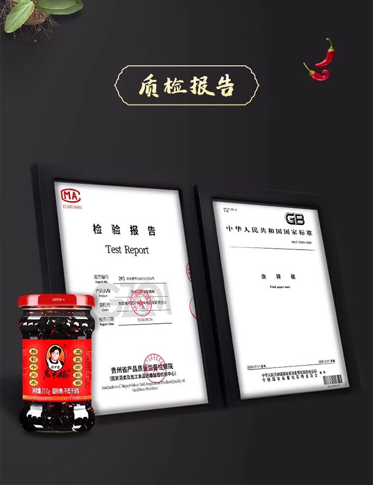 安享好物 安享D级油辣椒-老干妈牛肉 豆豉油辣椒酱 国标 