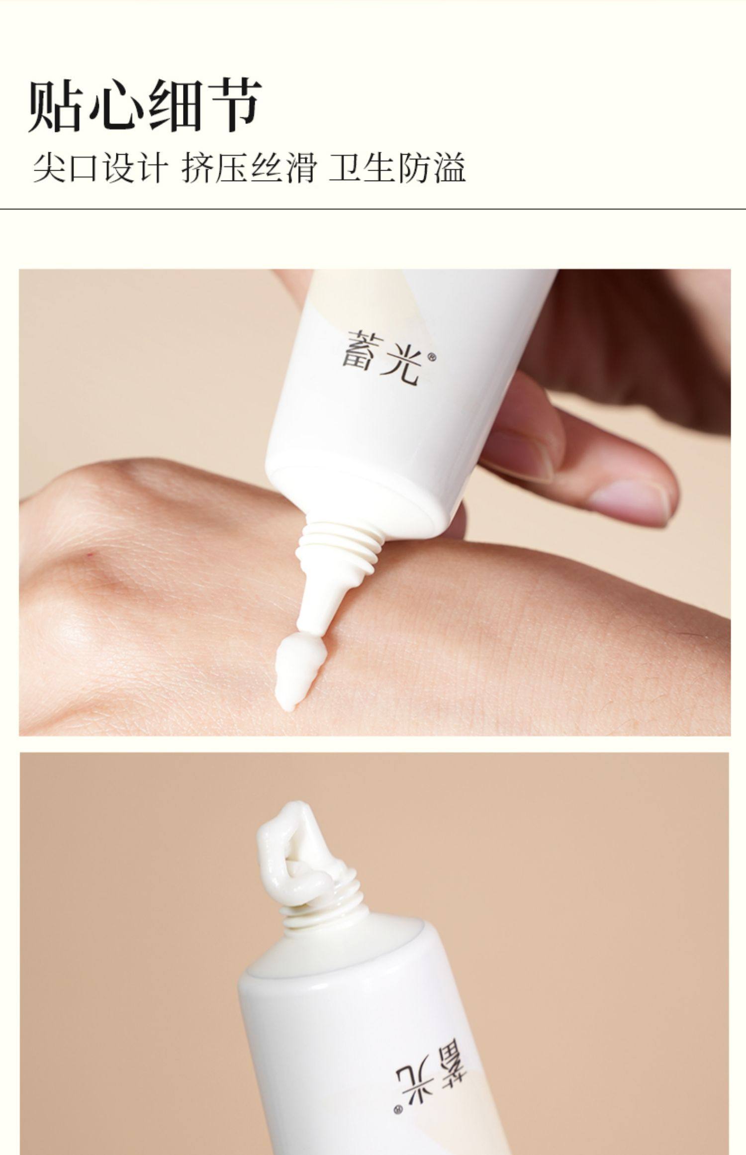 蓄光 沁妍香氛护手霜(闲庭暖阳)30g