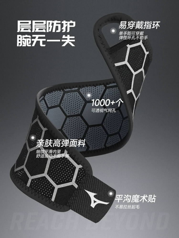 [采购产品美津浓健身腕带为男子和妇女，扭伤的手腕肌腱套，特殊羽毛球网球专业压缩绷带套]