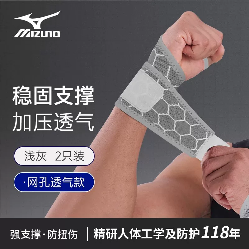 [采购产品美津浓健身腕带为男子和妇女，扭伤的手腕肌腱套，特殊羽毛球网球专业压缩绷带套]
