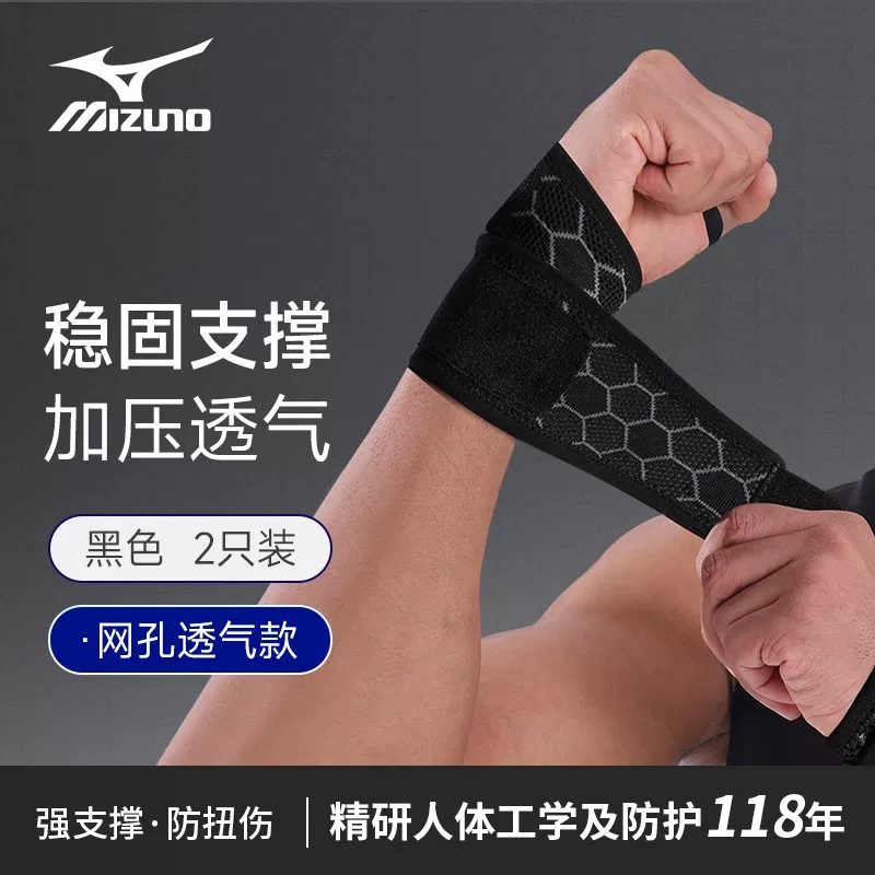 [采购产品美津浓健身腕带为男子和妇女，扭伤的手腕肌腱套，特殊羽毛球网球专业压缩绷带套]