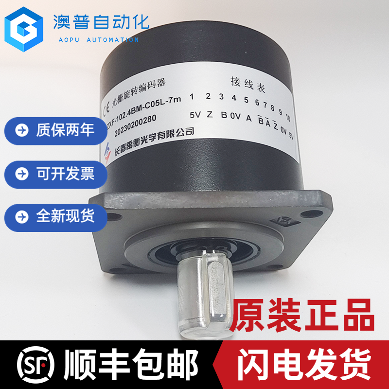 Changchun Yuheng Tongtong B-ZXF-102 4BM-C05L spindle rotary encoder ZXF-102 4BM-C05D-Taobao
