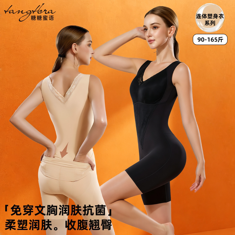 Hepburn No. 3 Lace Compression Shapewear, No Bra Needed, Tummy Control, Butt Lift, Seamless Shaping, Post-Surgery Body Sculpting Garment