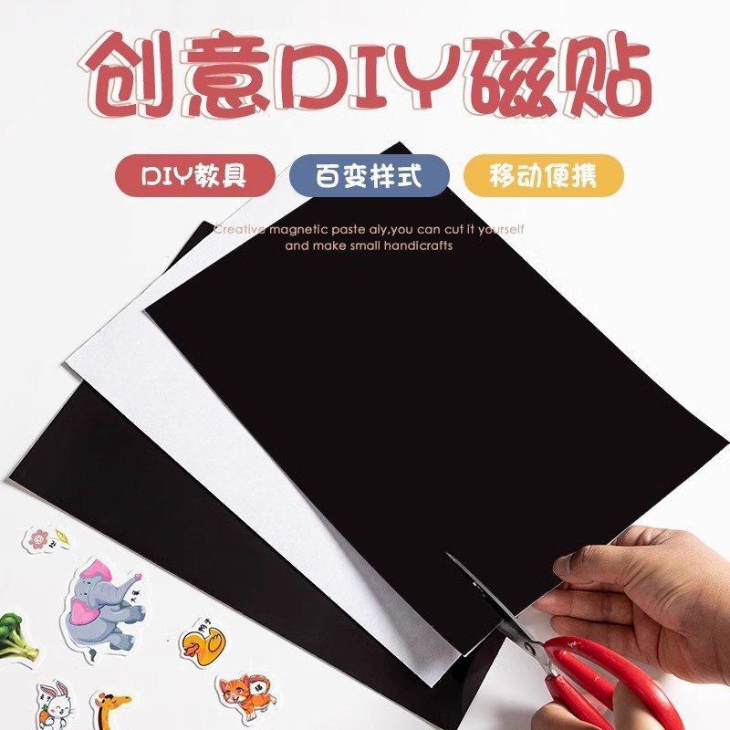 A4 Soft Magnet Patch DIY Refrigerator Magnet Accessories Materials Teaching Aids Magnet Magnetic Stickers