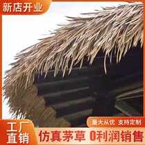 Simulation of mold plastic parachute villa artificial fur anti-worm anti-insect fake sun-proof booth roof tile