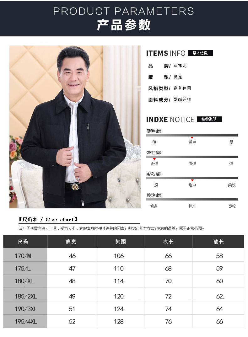 Blouson homme manches longues en Polyester - Ref 3116301 Image 10