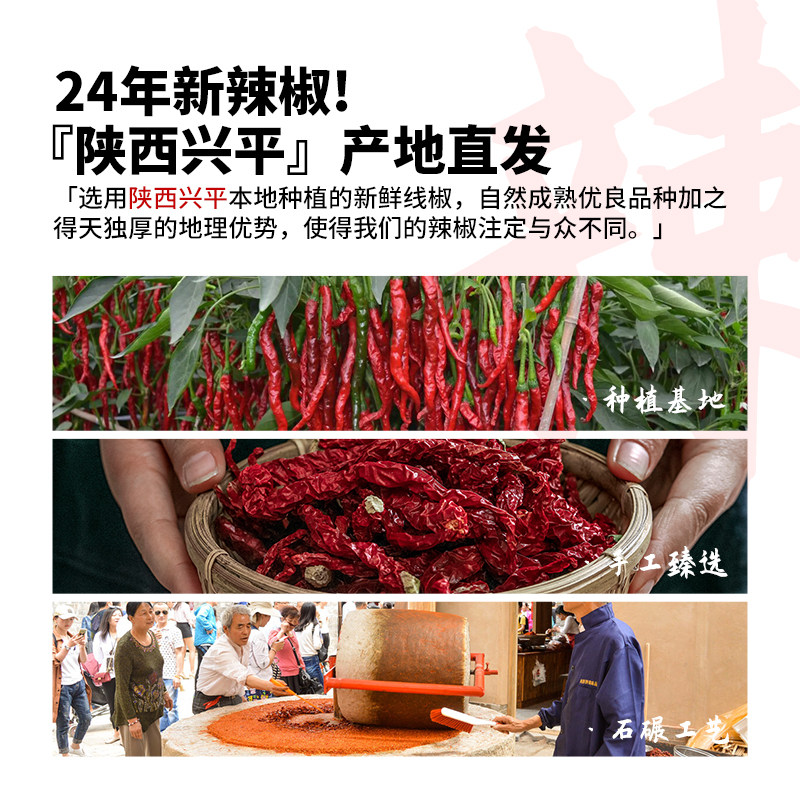 探寻舌尖上的秦椒诱惑:兴平辣椒的传奇魅力-辣椒粉料-淘宝百科网