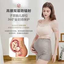 Clothes bellyband radiation protection clothing maternity wear pregnancy shorts inner wear for office workers female computer protection