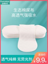 Pure cotton era baby diaper pure cotton washable baby ring diaper newborn special meson mustard cloth breathable