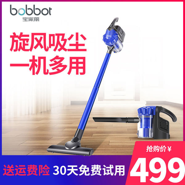 宝家丽 GW912 家用推杆/手持吸尘器 天猫优惠券折后￥139包邮（￥499-360）