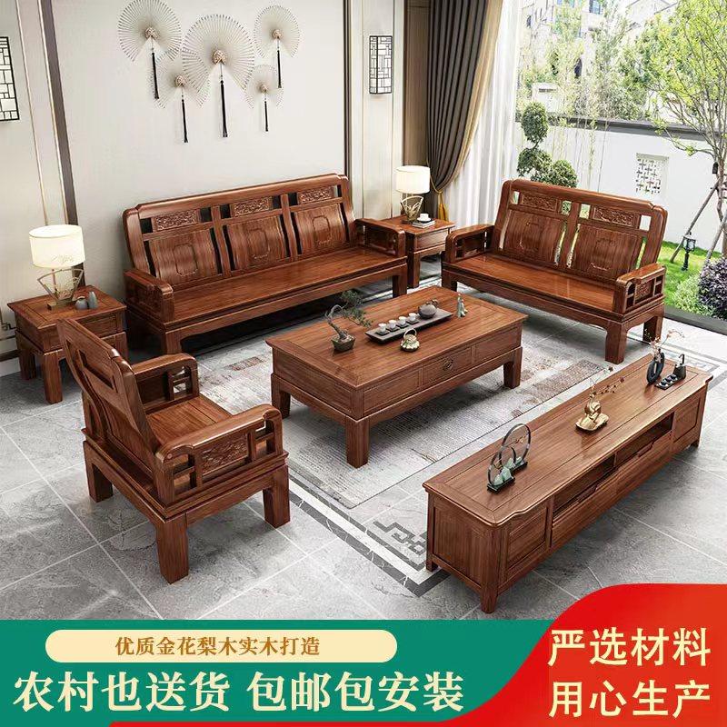 New Chinese style solid wood sofa simple modern economical living room combination imitation mahogany small apartment winter and summer dual-use furniture