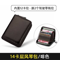 [14 Положение карты] емкость в коричневом [рекомендуется]