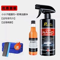 Маленькая молекула покрытие+агент удаления нефтяной мембраны [Отправить профессиональный инструмент]