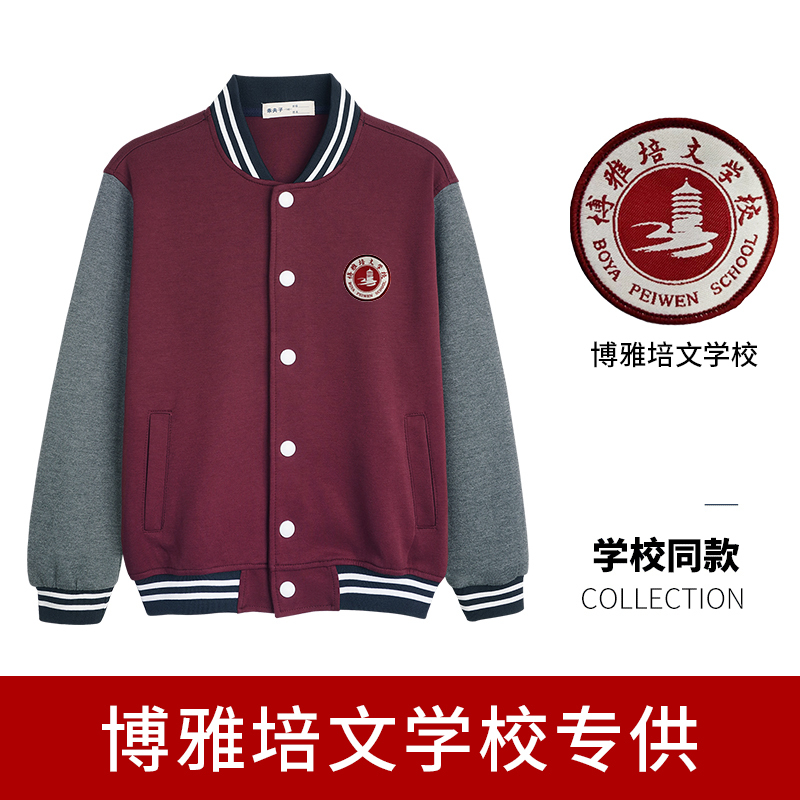 Peking University School Uniforms British Style Spring and Autumn Baseball Uniform Set for Middle and High School Students with Exclusive School Emblem Peking University School Uniforms British Style Spring and Autumn Baseball Uniform Set for Middle and High School Students with Exclusive School Emblem