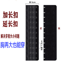 Extended buckle button extension buckle underwear bra buckle buckle invisible buckle back extended buckle