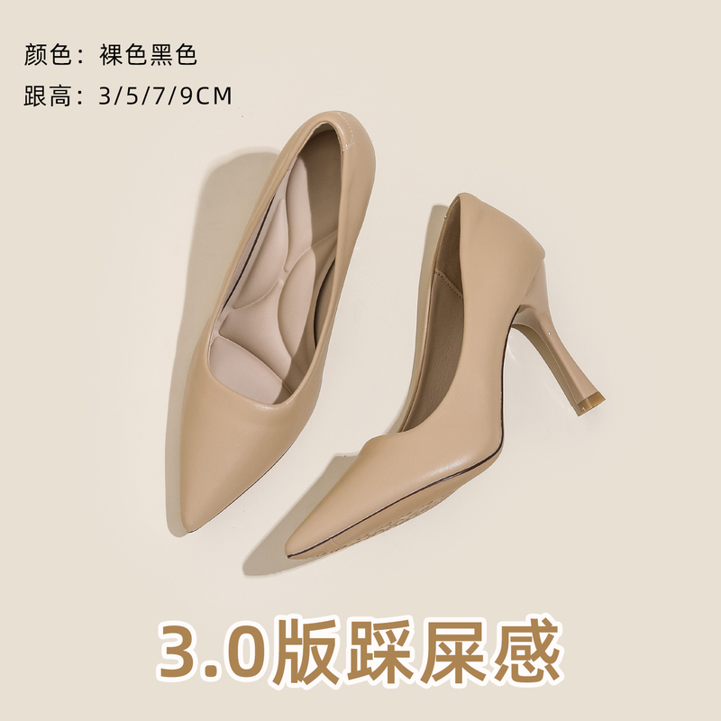 French-Style Stunning Nude High Heels with Thin Heels, 2026 New Versatile Work Shoes That Are Comfortable and Not Tiring for the Feet, soft sole Soft-Soled Small Single Shoes French-Style Stunning Nude High Heels with Thin Heels, 2026 New Versatile Work Shoes That Are Comfortable and Not Tiring for the Feet, soft sole Soft-Soled Small Single Shoes