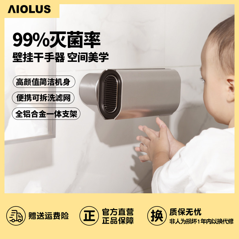 AIOUS fully automatic inductive polar speed disinfection mini drinker home toilet dry mobile phone wall-mounted roaster-Taobao