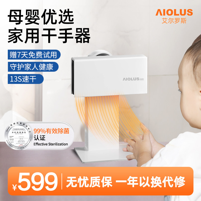 Arros AIOLUS New products Home Disinfection Roaster Kids Toilet Automatic Speed Dry Blow Stars River White-Taobao