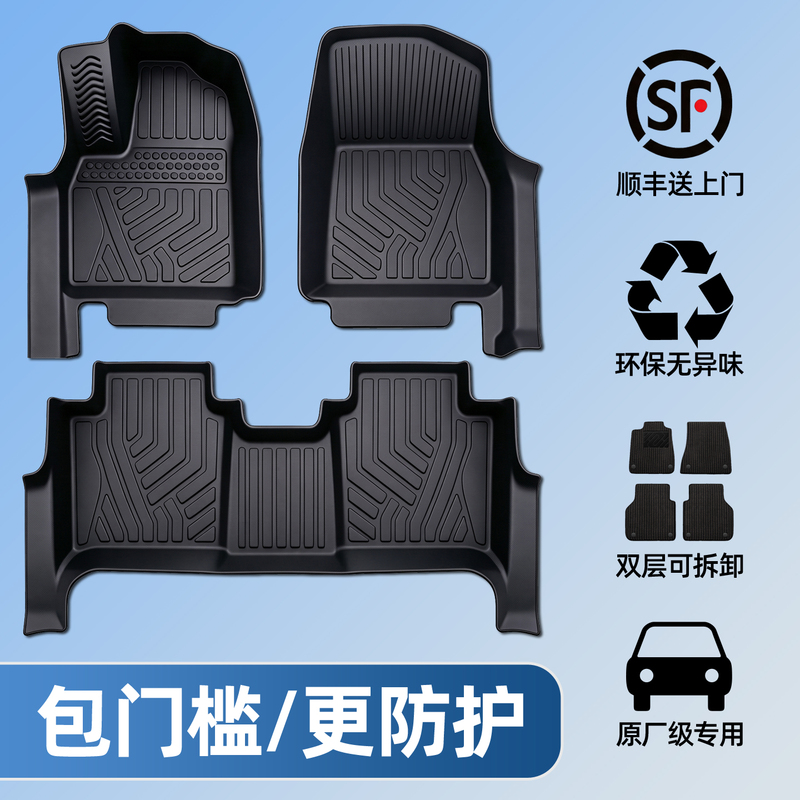 Tpe Car Floor Mats with Threshold Protection, Custom-Fit Full Surround Double-Layer Interior Mats, Full Coverage for 2026 Model 26