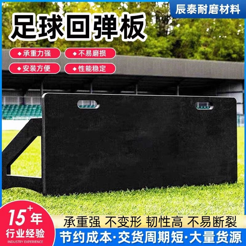 Football Training Rebound Board Is Foldable and Adjustable, Children's Training Board, Campus Youth Football Rebound Board
