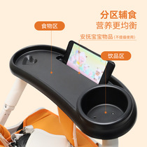 Baby stroller meal tray stroller meal tray armrest tray eating tray stroller umbrella stroller stroller accessories