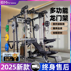 Smith Comprehensive Training Machine Multifunctional Combination Commercial Bench Press Squat Rack Home Fitness Equipment