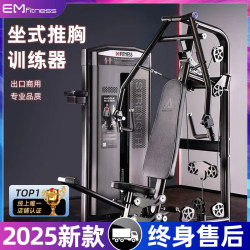 Fitness Equipment, Gym-Specific Equipment, a Complete Set of Commercial Butterfly Machines, Chest Push, High and Low Back Pull, Strength Training Equipment
