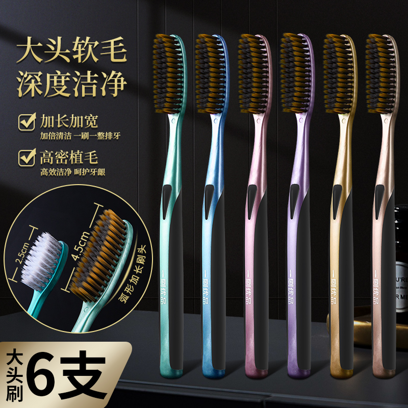 Yishayoupin歯ブラシ柔らかい毛大人家庭用高級金メッキシリーズU字型ロングブラシヘッド男性用家族用