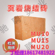 mu20 shale fired solid brick test report certificate submission is dedicated for MU10MU15MU20mMU25 etc.