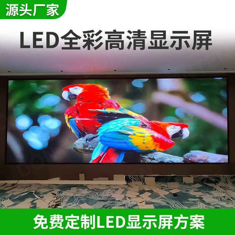 High-Definition Indoor Conference Stage Exhibition Hall Exhibition Hall P1.25P1.53P1.86 High-Brush Seamless Full-Color Led Display High-Definition Indoor Conference Stage Exhibition Hall Exhibition Hall P1.25P1.53P1.86 High-Brush Seamless Full-Color Led Display