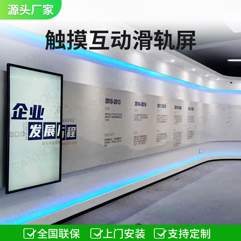 Multimedia Digital Party Building Exhibition Hall Museum Linear Silent Track Electric Push-Pull Touch Smart Slide Screen