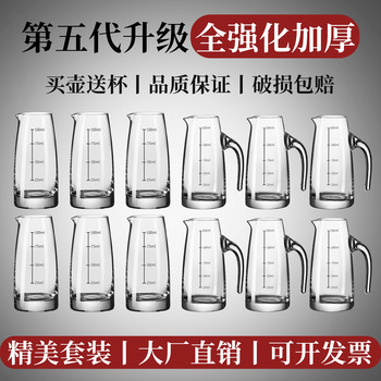 Exquisite White Wine Cup and Decanter Set, Chinese-Style Home Barware, Single-Shot Cup, Restaurant Thickened Wine Cup, Jug, Spirits Cup