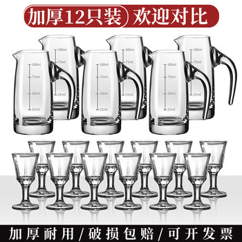 Wine Dispenser, White Wine Glass Set, High-End Home Use Small Wine Cup, Thickened 0.1kg-Piece Set, Decanter, Commercial Use