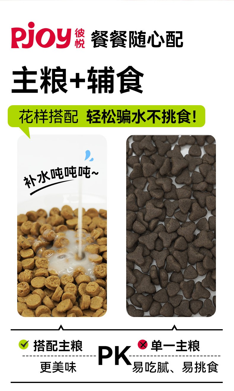 Кошачья еда pjoy彼悦辅食系列零食猫用汤包60g*10袋鲜鸡汤佐餐 Кошачья еда pjoy彼悦辅食系列零食猫用汤包60g*10袋鲜鸡汤佐餐